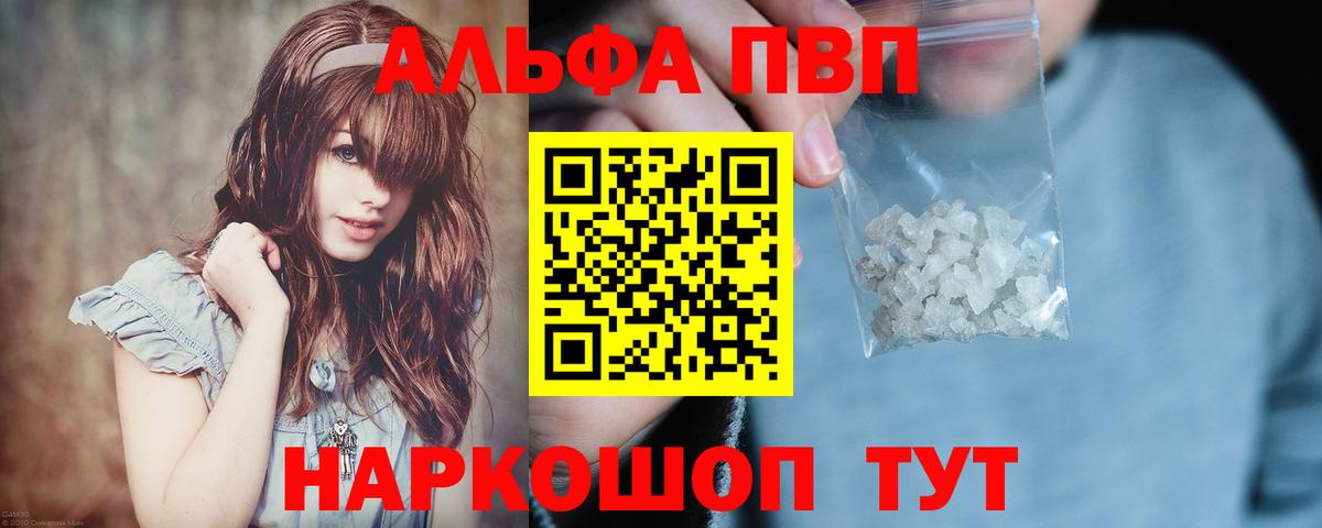 Alpha-PVP СК  А ПВП Crystall  Вход с VPN  Мирный 