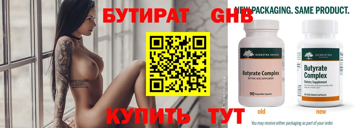 Мирный  Бутират BDO  Вход с VPN 