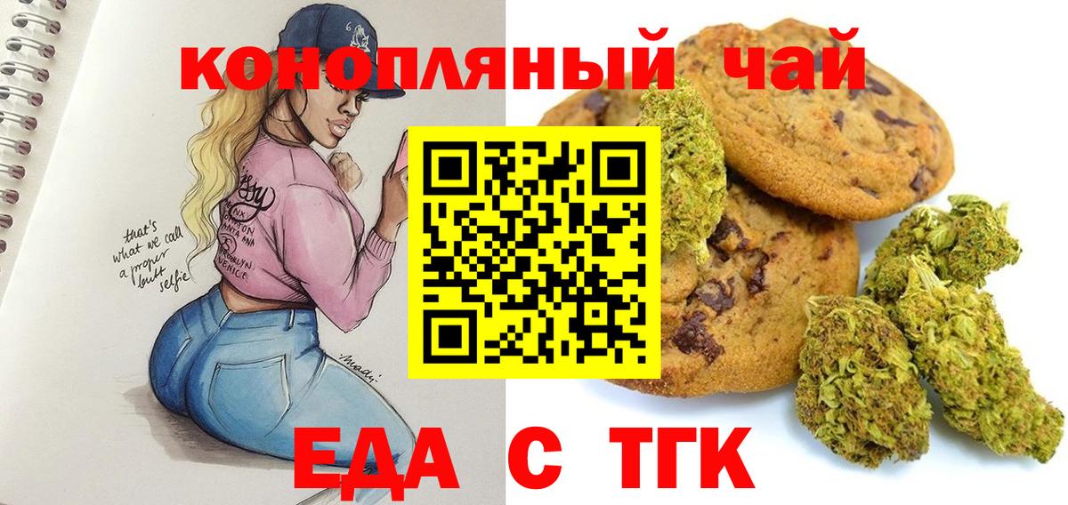Мирный  Canna-Cookies конопля  Вход с VPN 