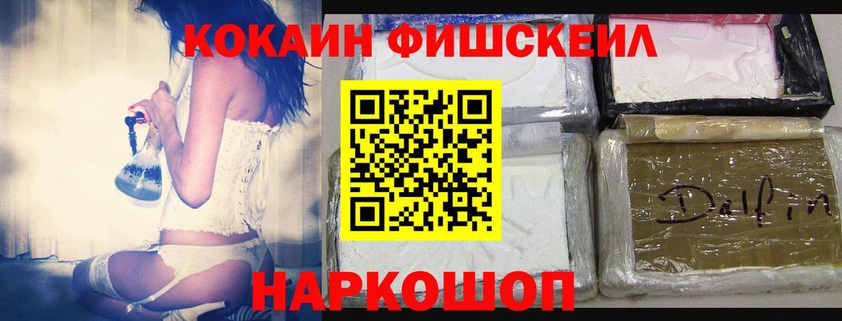 Кокаин  Кокаин 97%  Вход с VPN  Мирный 