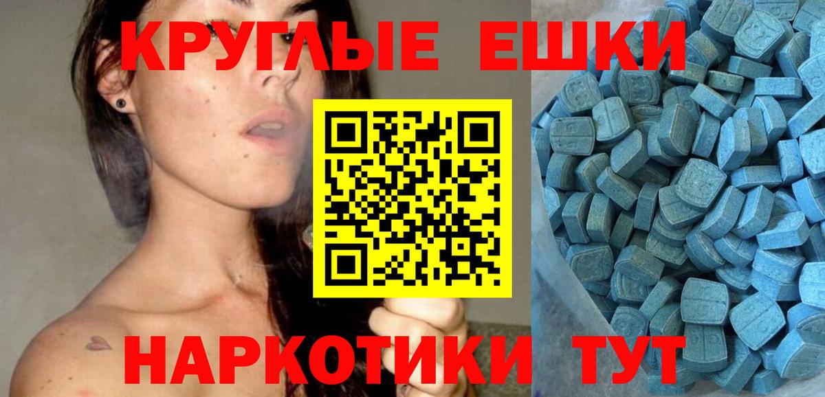 Ecstasy 280мг  Вход с VPN  Экстази  закладки  Мирный  МЕГА онион  Экстази 280 MDMA 