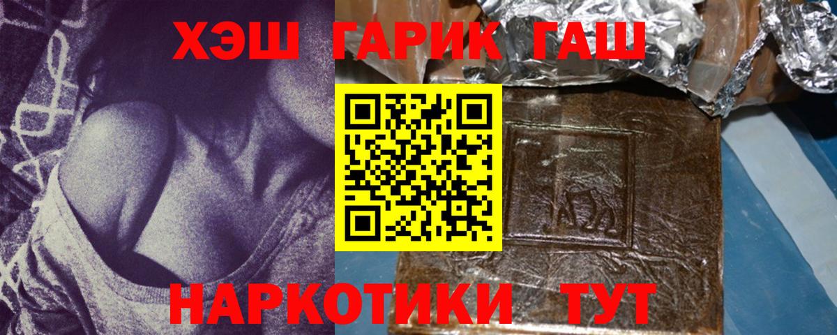 ГАШ хэш  Вход с VPN  ГАШИШ  Мирный  ГАШ индика сатива 