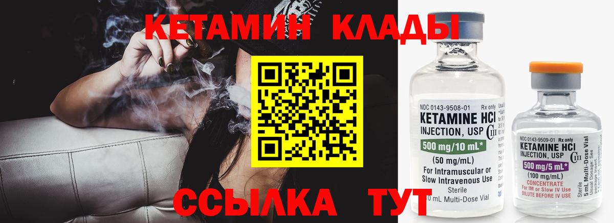 КЕТАМИН ketamine  Вход с VPN  Мирный  КЕТАМИН VHQ 