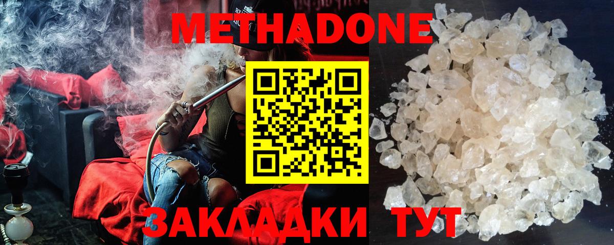 МЕТАДОН белоснежный  Вход с VPN  kraken рабочий сайт  Мирный  МЕТАДОН methadone 