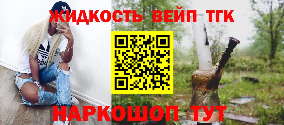 Дистиллят ТГК гашишное масло  ТГК гашишное масло  Вход с VPN  Мирный 