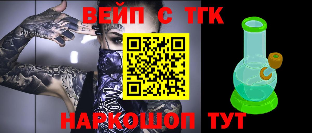 Дистиллят ТГК THC oil Мирный